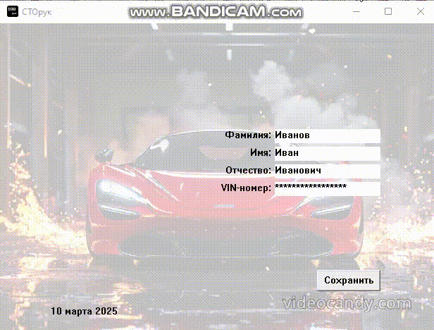 Рисунок 72 – Наше приложение