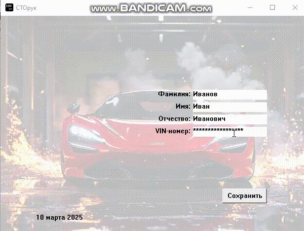 Рисунок 74 – Наше приложение