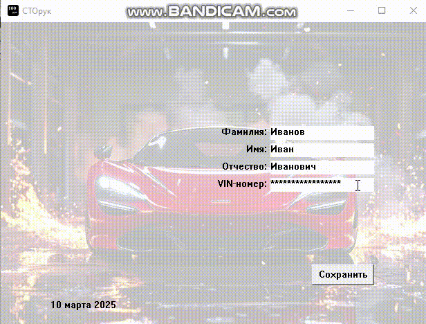 Рисунок 77 – Наше приложение