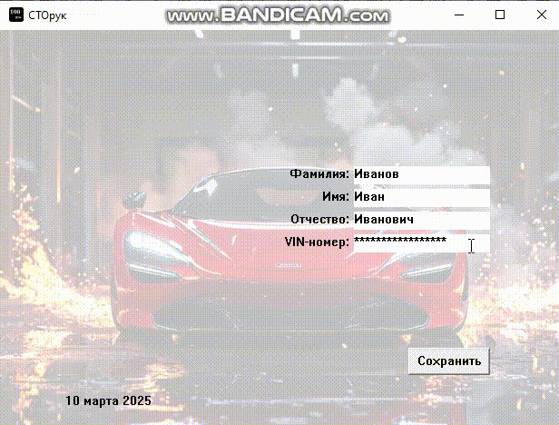 Рисунок 83 – Наше приложение