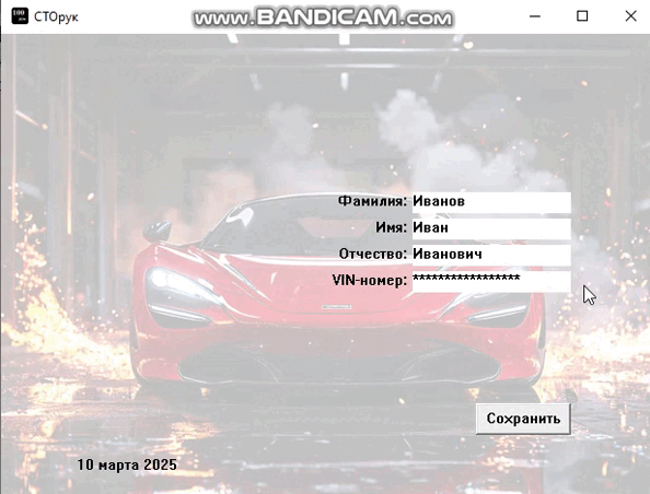 Рисунок 85 – Наше приложение