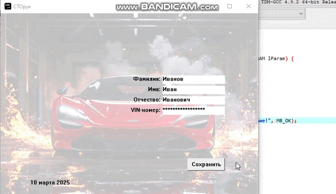 Рисунок 91 – При нажатии на кнопку выводится сообщение «Нажата кнопка SaveBtn»