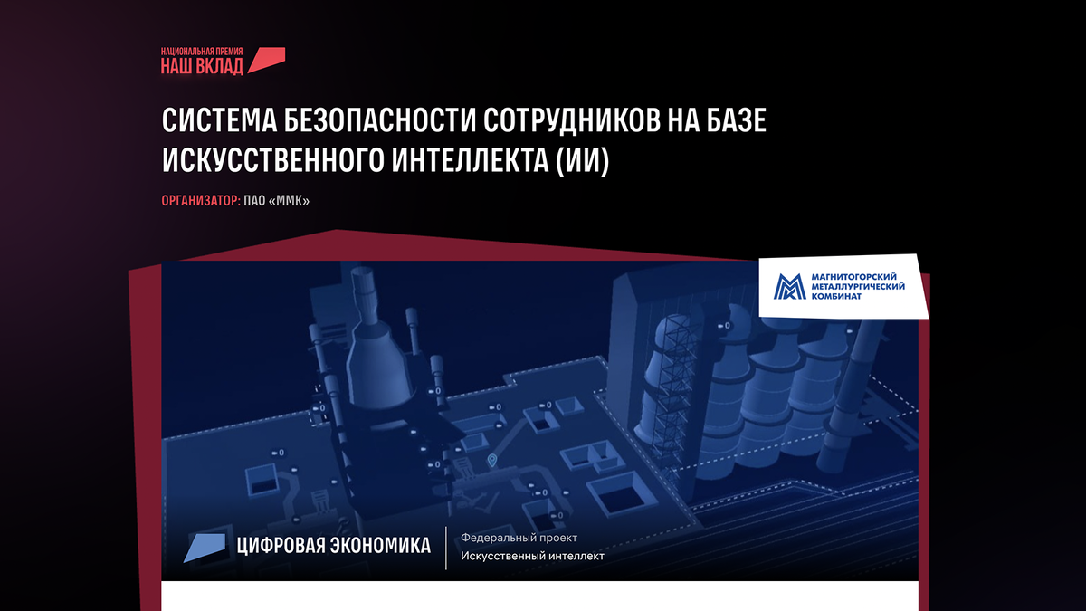 Управление металлургическим комбинатом. Управление металлургическим комбинатом. Металлургия завод. Тэк адск груз холдинг. 1с:управление металлургическим комбинатом.