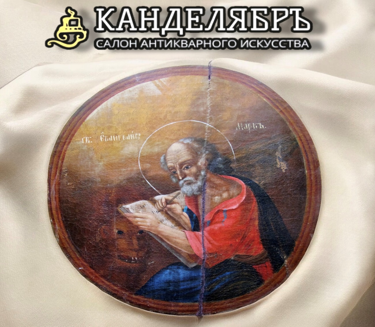 Икона святой апостол Марк - из царских врат