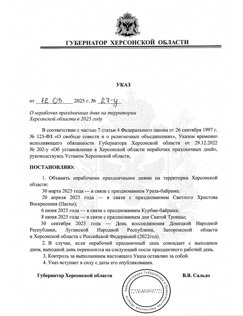    Фото: Telegram-канал губернатора Херсонской области Владимира Сальдо