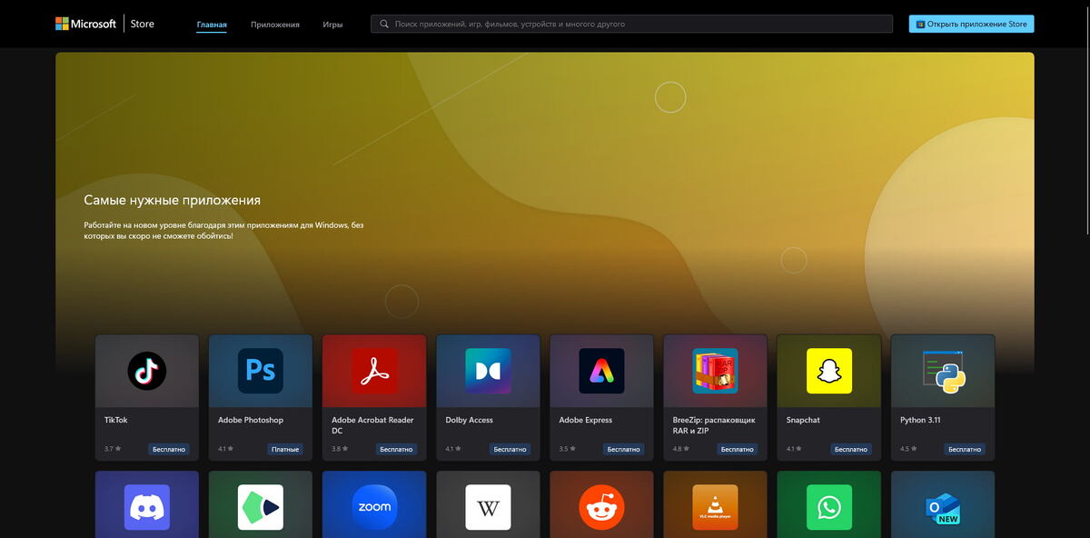    9 неожиданных приложений для Windows, которые вы не знали, что вам нужны