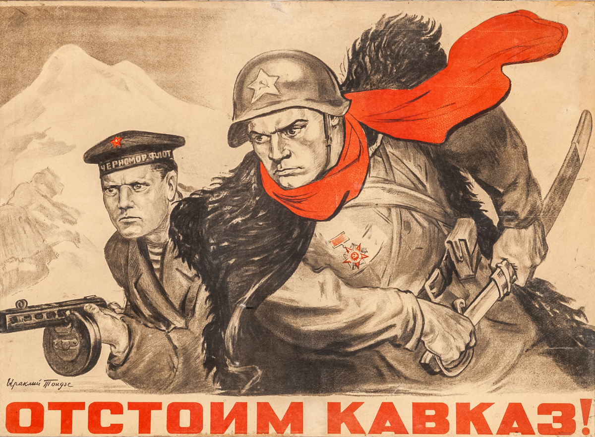 Изображение: И. Тоидзе