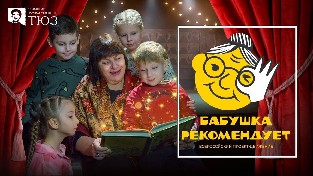    Фото пресс-службы Крымского государственного ТЮЗ