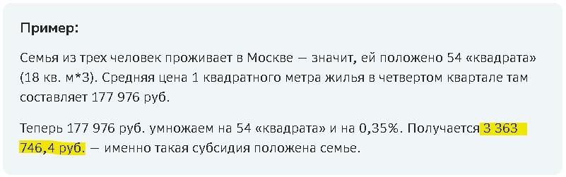 https://blog.domclick.ru/nedvizhimost/post/programma-molodaya-semya-kak-poluchit-subsidiyu-na-zhile