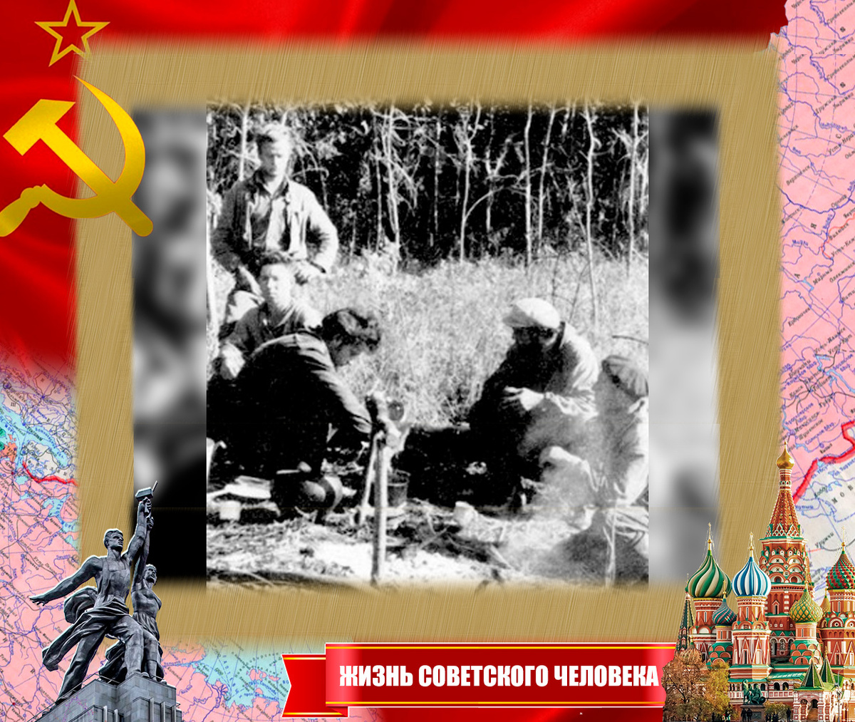 Бригада в тайге