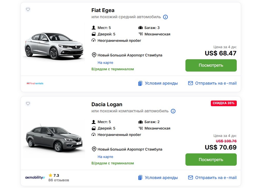 Скриншот каталога сайта GetRentacar