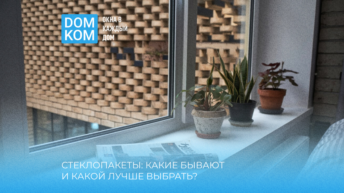 Качественные пластиковые окна