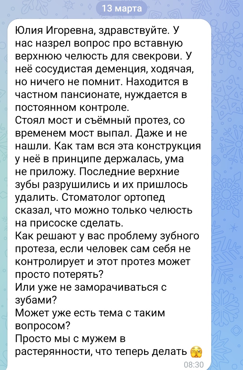 Скриншот вопроса из телеграма