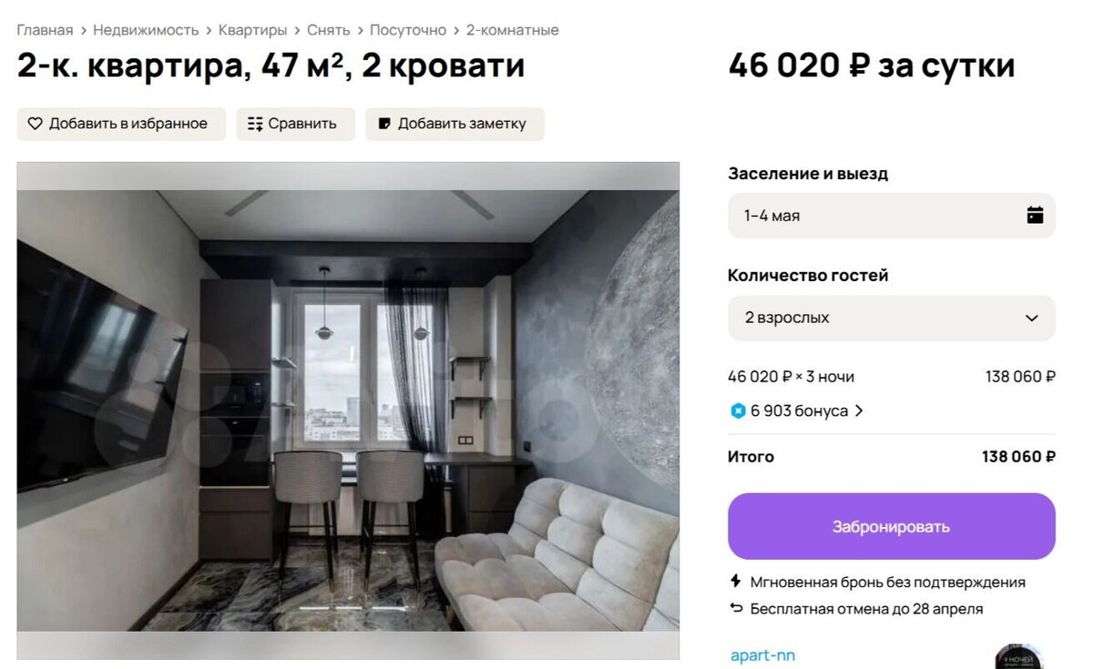 Аренда сам себе