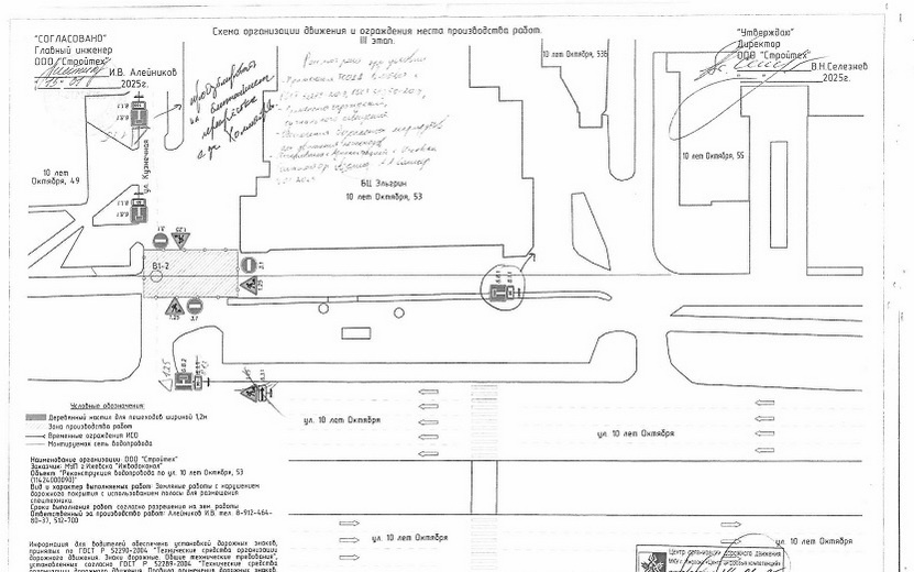  Фото: администрация Ижевска