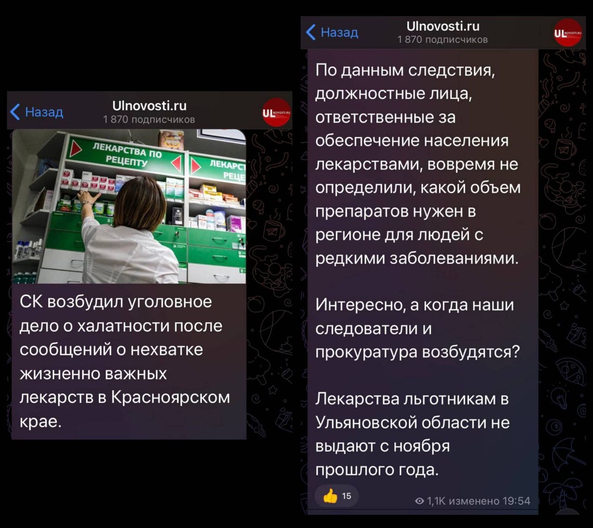 Скриншот публикации в социальной сети «Телеграм»