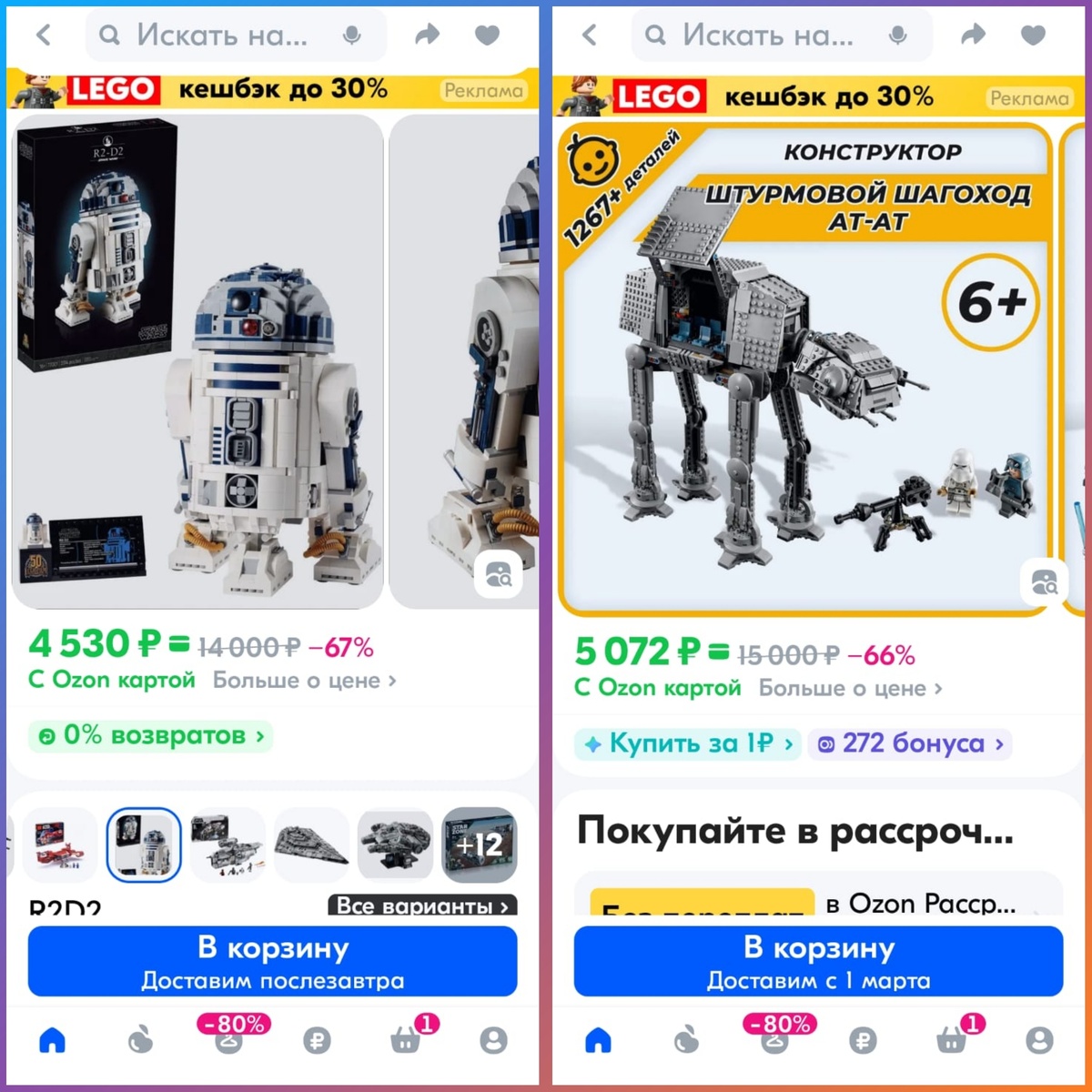 Коллаж с двумя роботами для сына, на выбор.