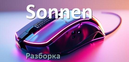 
Как разобрать мышку Sonnen без болтов и почистить самому
