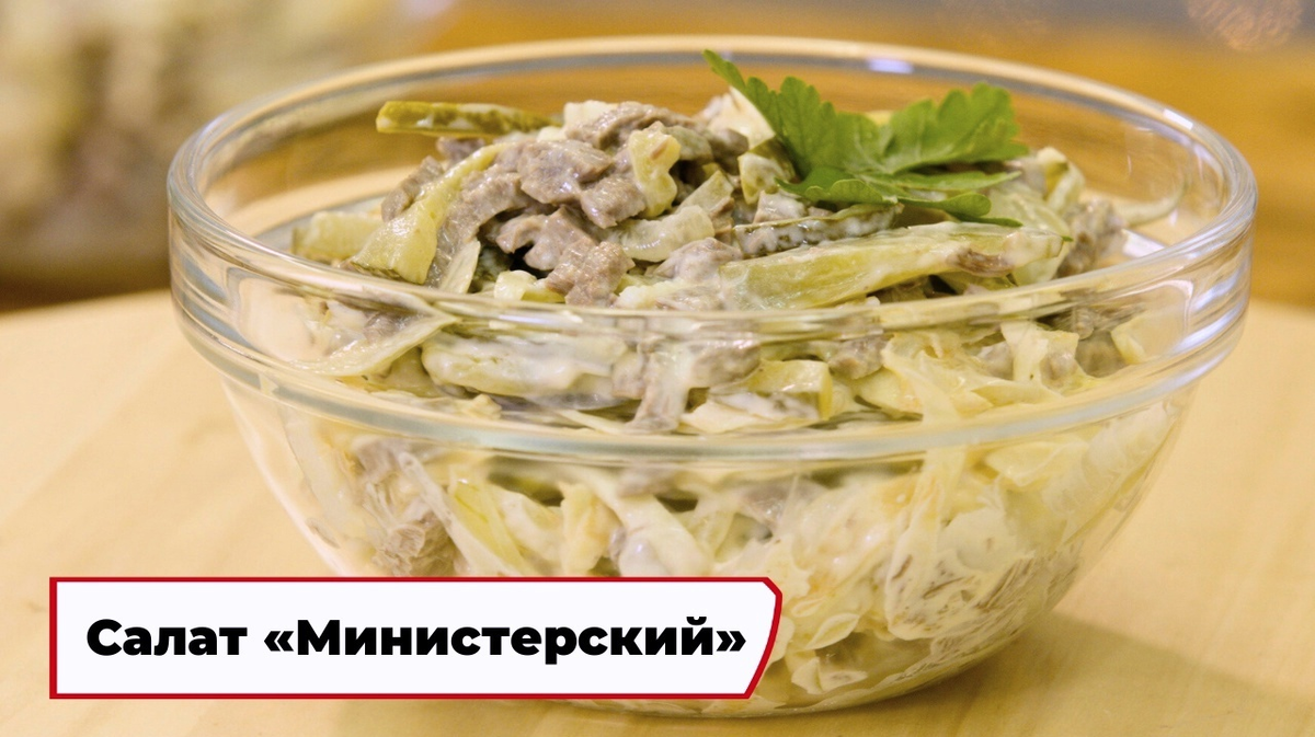 Фото из программы «Вкусно по ГОСТу»