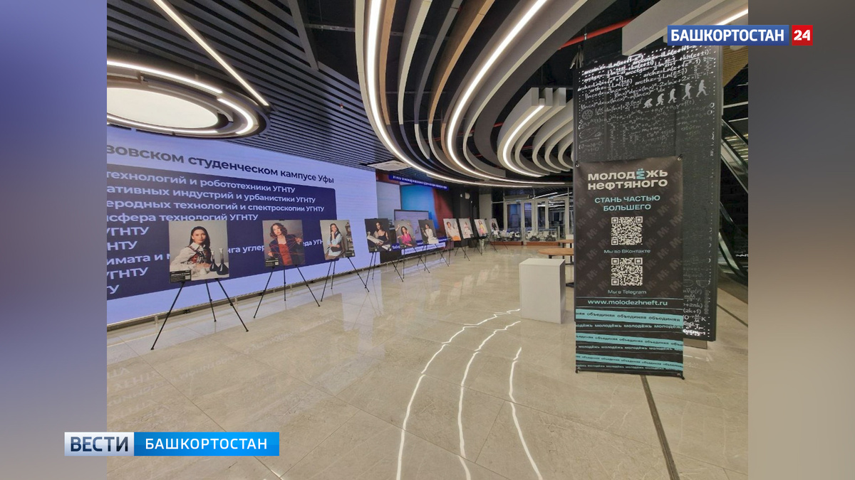    В уфимском нефтяном вузе открылась фотовыставка «Женщины в науке»