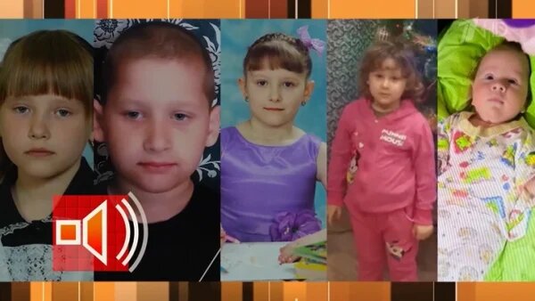   Погибшие дети семьи, фото: 1 канал