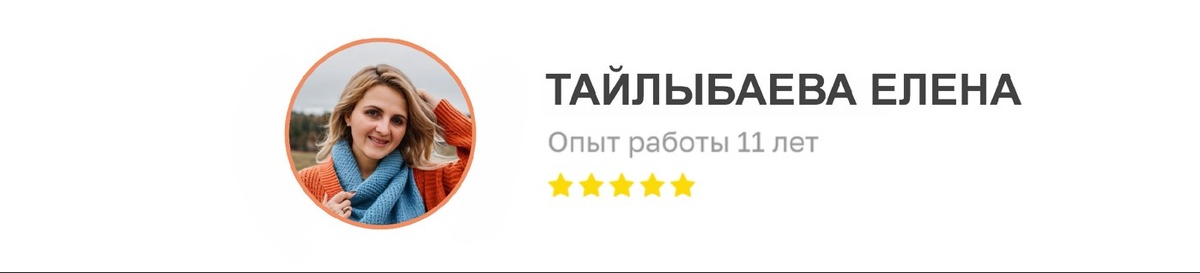 Руководитель шоурума 