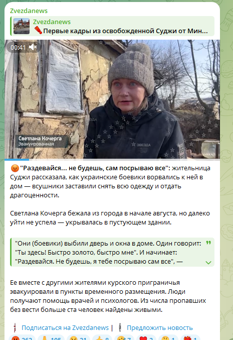    ФОТО: Скриншот https://t.me/zvezdanews