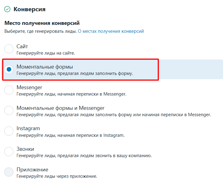 Meta (Facebook, Instagram): использовали формат Lead Ads, который позволял пользователям оставить заявку прямо в соцсети, без перехода на сторонние сайты.
Форма заявки была предельно проста — всего три поля: имя, телефон и город. Указание города было критически важным, так как мы нацеливались на кандидатов из регионов с организованным служебным транспортом (Борисов, Жодино, Молодечно, Заславль). Такой подход снижал барьеры для отклика и повышал конверсию в заявки.формат Lead Ads
