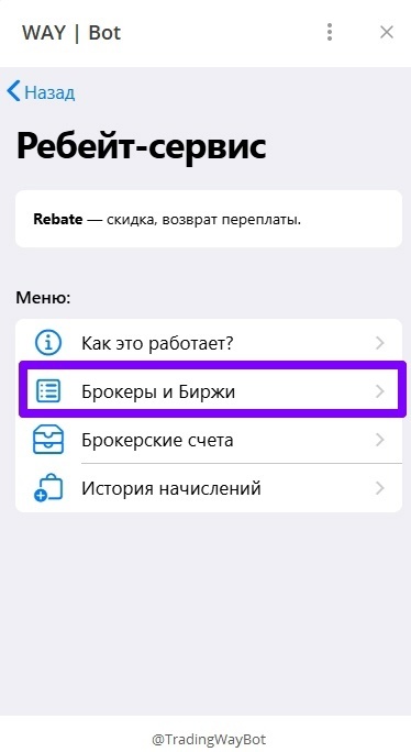 Создать карусельВ личном кабинете выберите брокера, с которым хотите работать. Tradingway предлагает широкий выбор популярных брокеров, поддерживающих Forex и крипторынки.
