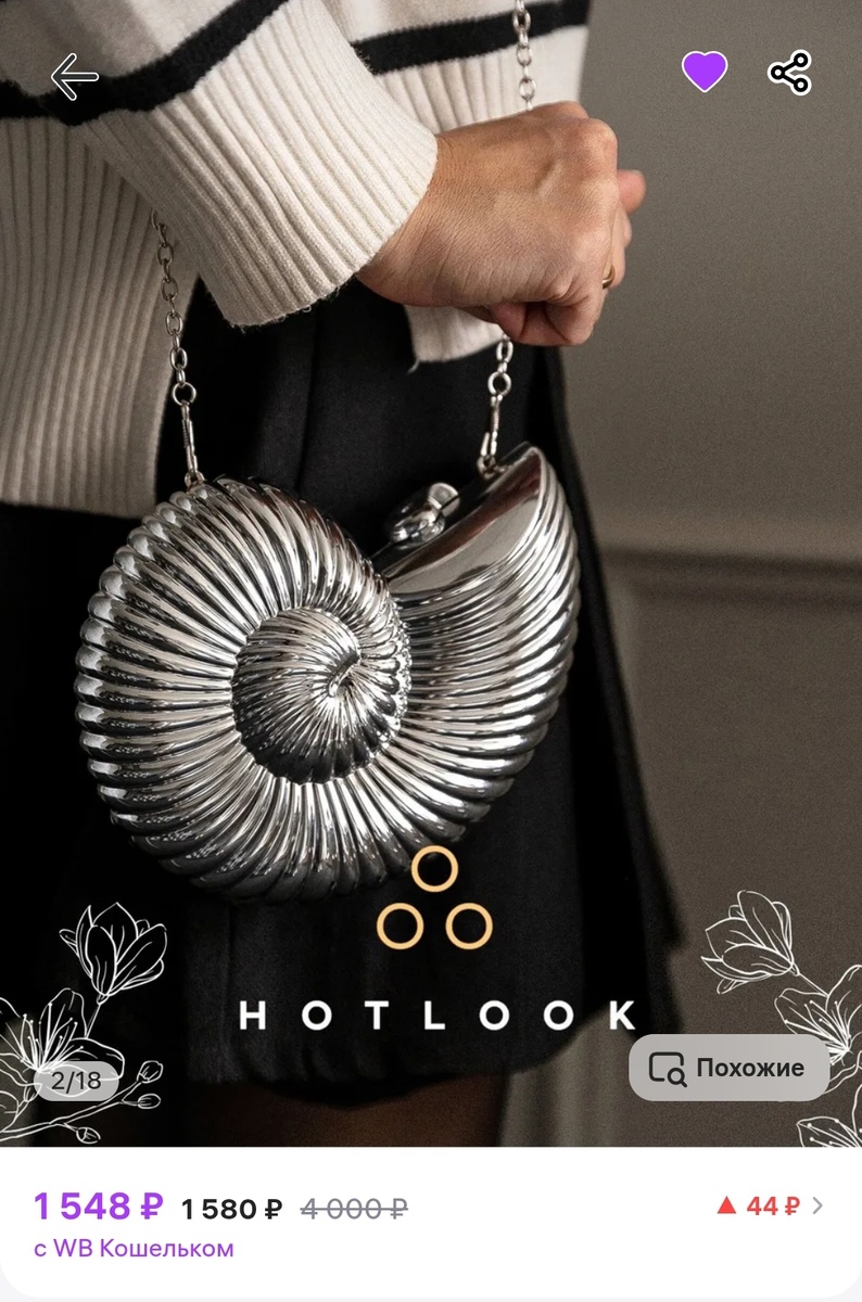 Серебристый