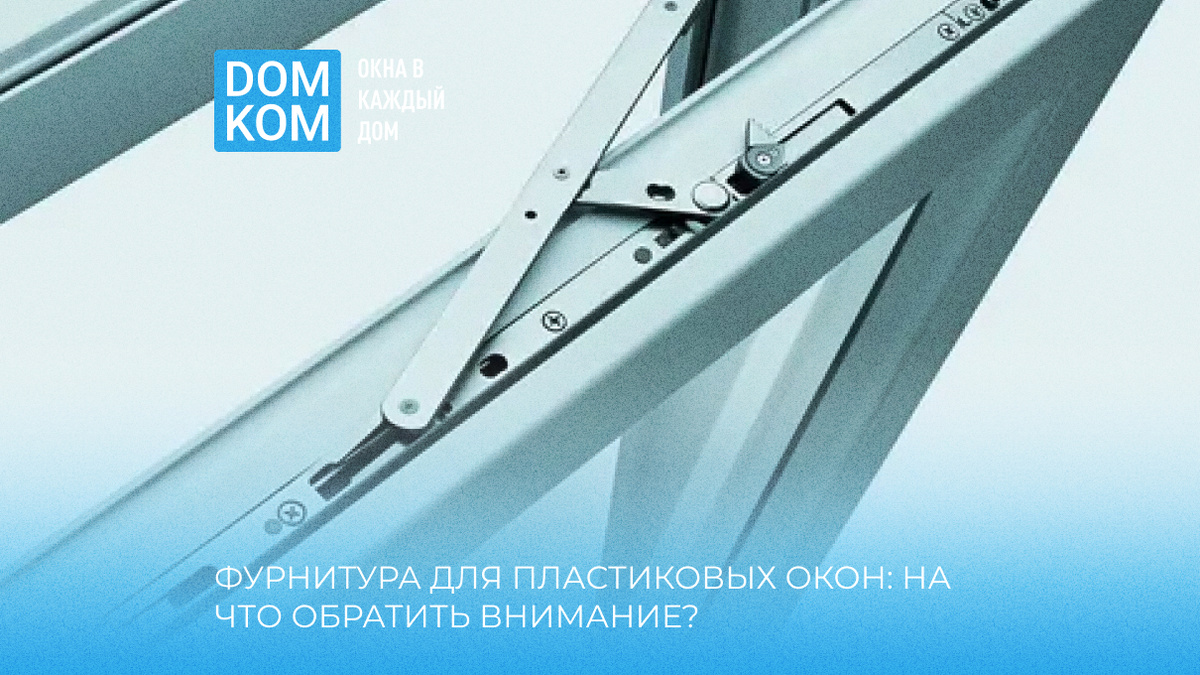 Пластиковые окна дешево