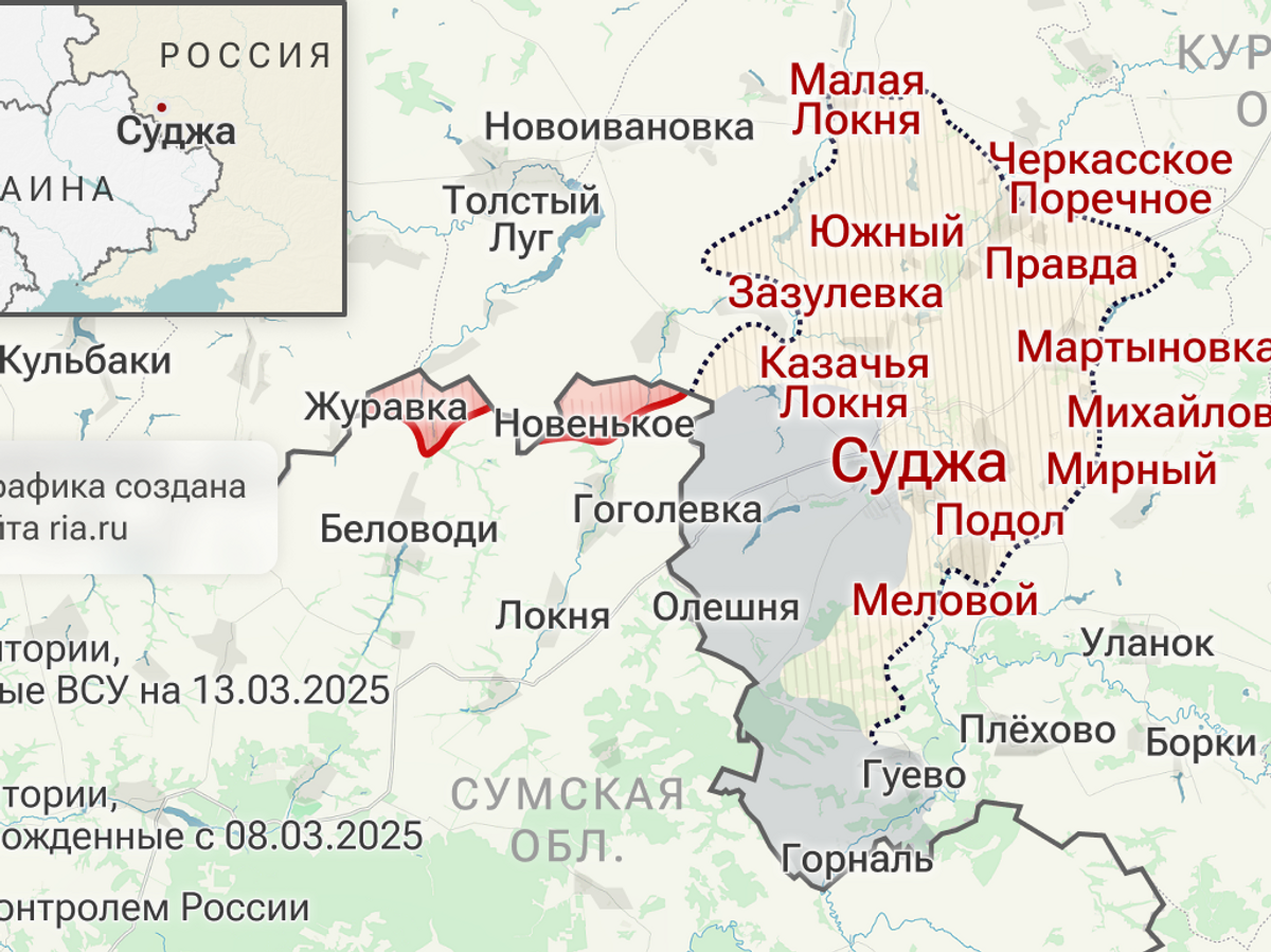 Подразделения группировки войск "Север" освободили населенные пункты Меловой, Подол и Суджа в Курской области© Инфографика