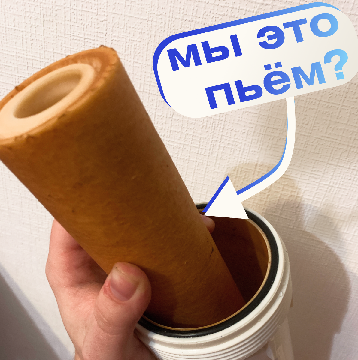 Шок...