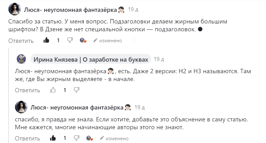 Переписка под статей: Как не утопить читателя в море слов: структурируй и выделяй