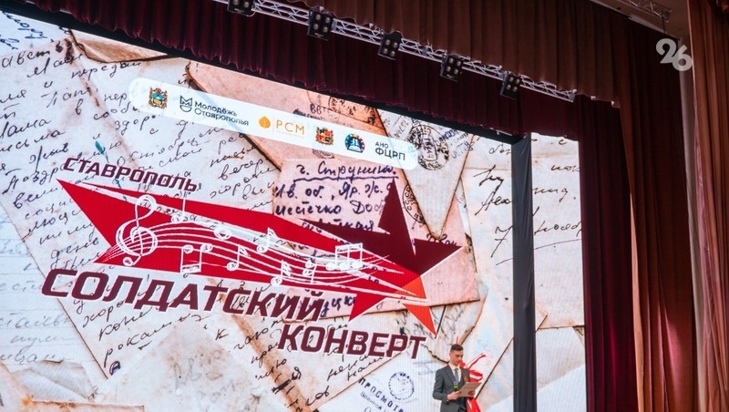      Фото: Александр Скрыпник / / ИА «Победа26»