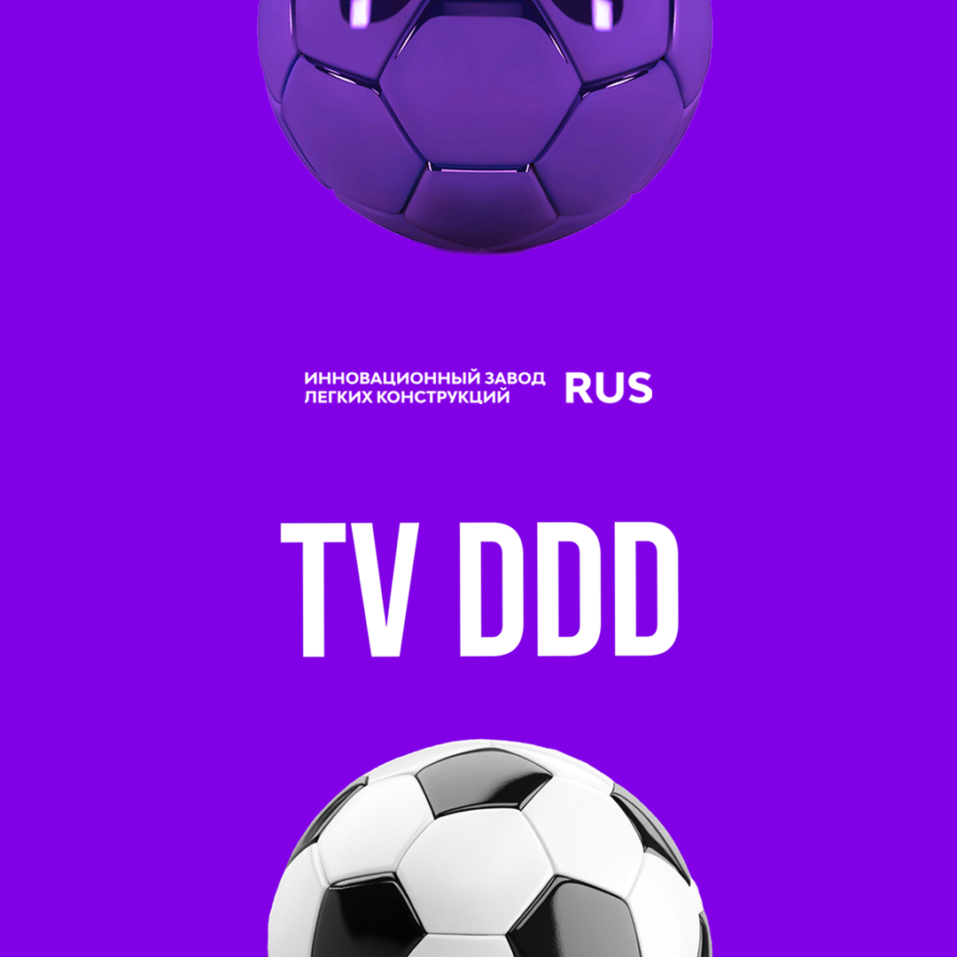 TV DDD - канал о детском и юношеском футболе!