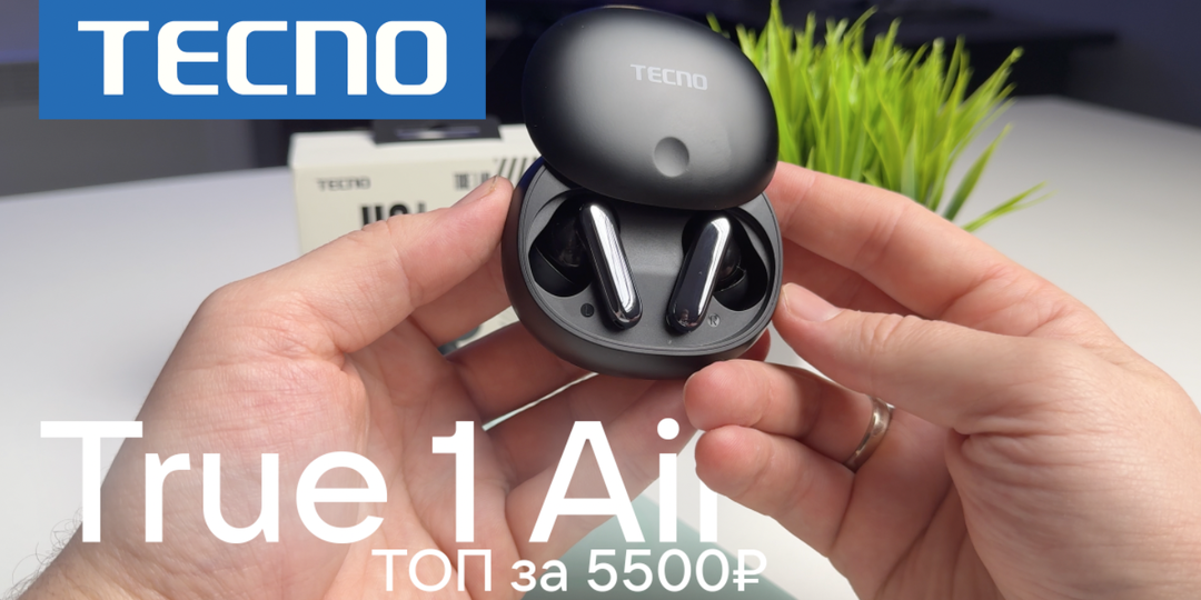 Полный обзор наушников TECNO True 1 Air: Звук, комфорт и стиль в одном флаконе!