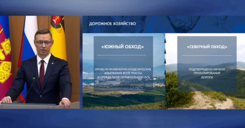 Северный обход в Новороссийске – начало положено!