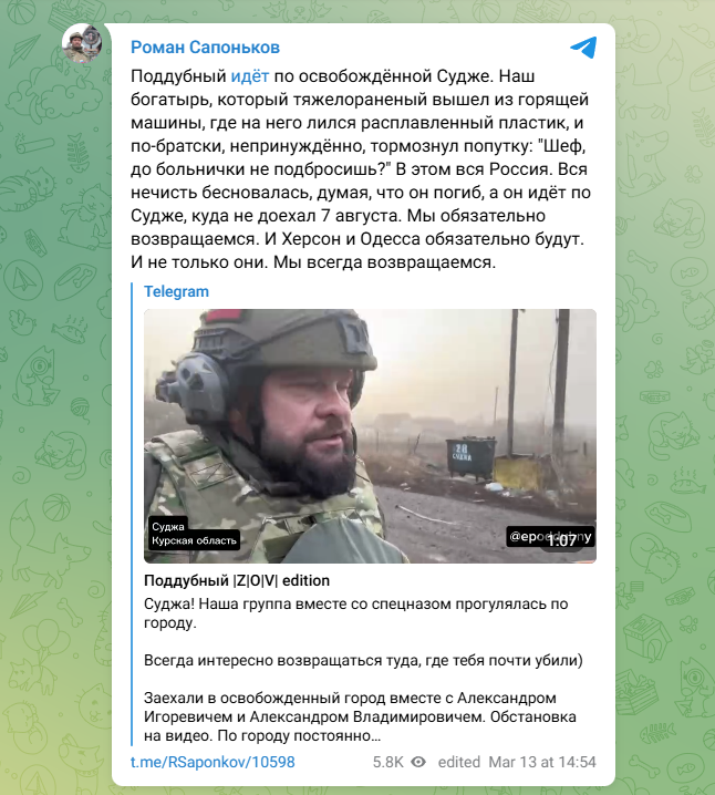 Состояние поддубного на 9 августа. Состояние поддубного на 9 августа