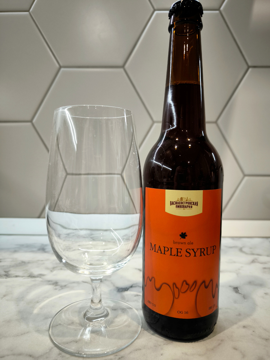 Пиво "Brown Ale Maple Syrup" (Браун Эль Мэпл Сирэп) от Василеостровской Пивоварни