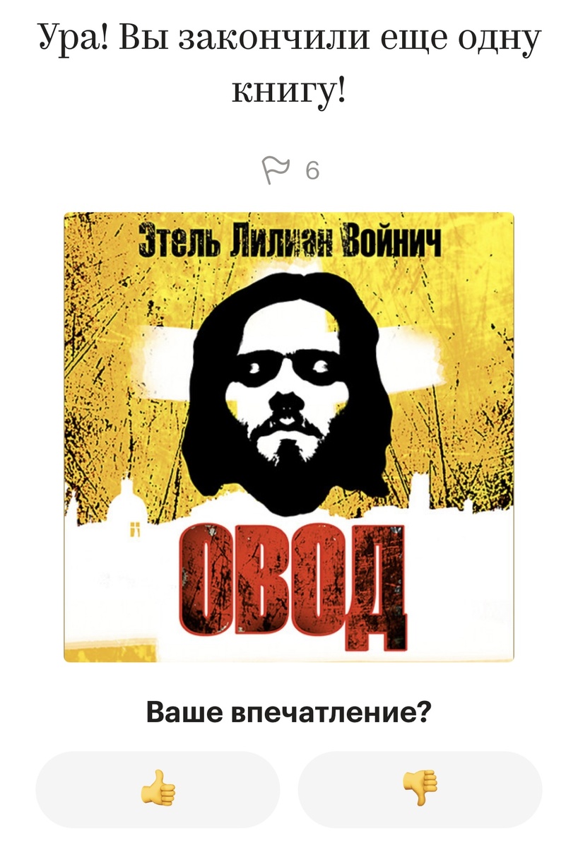 (с) Крошка Читатель