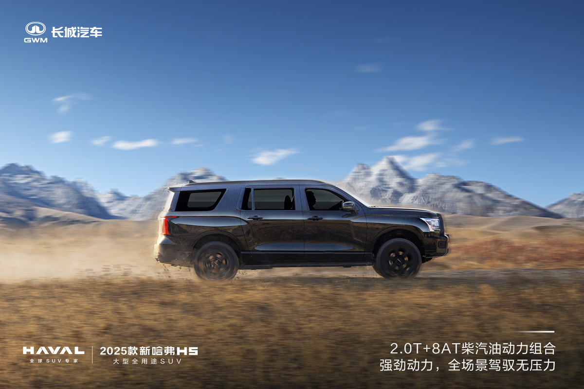 Фото: Great Wall/Haval  📷
