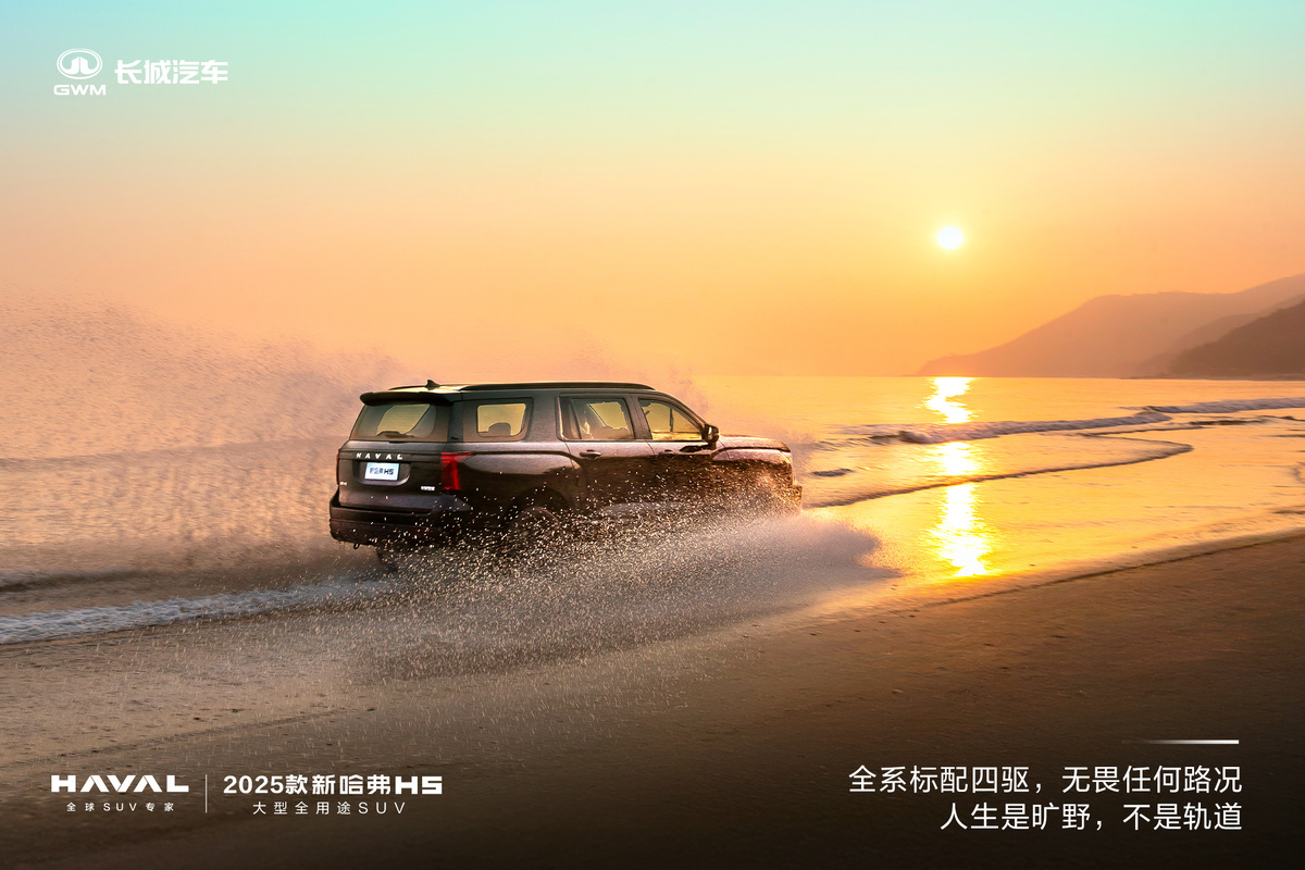 Фото: Great Wall/Haval  📷
