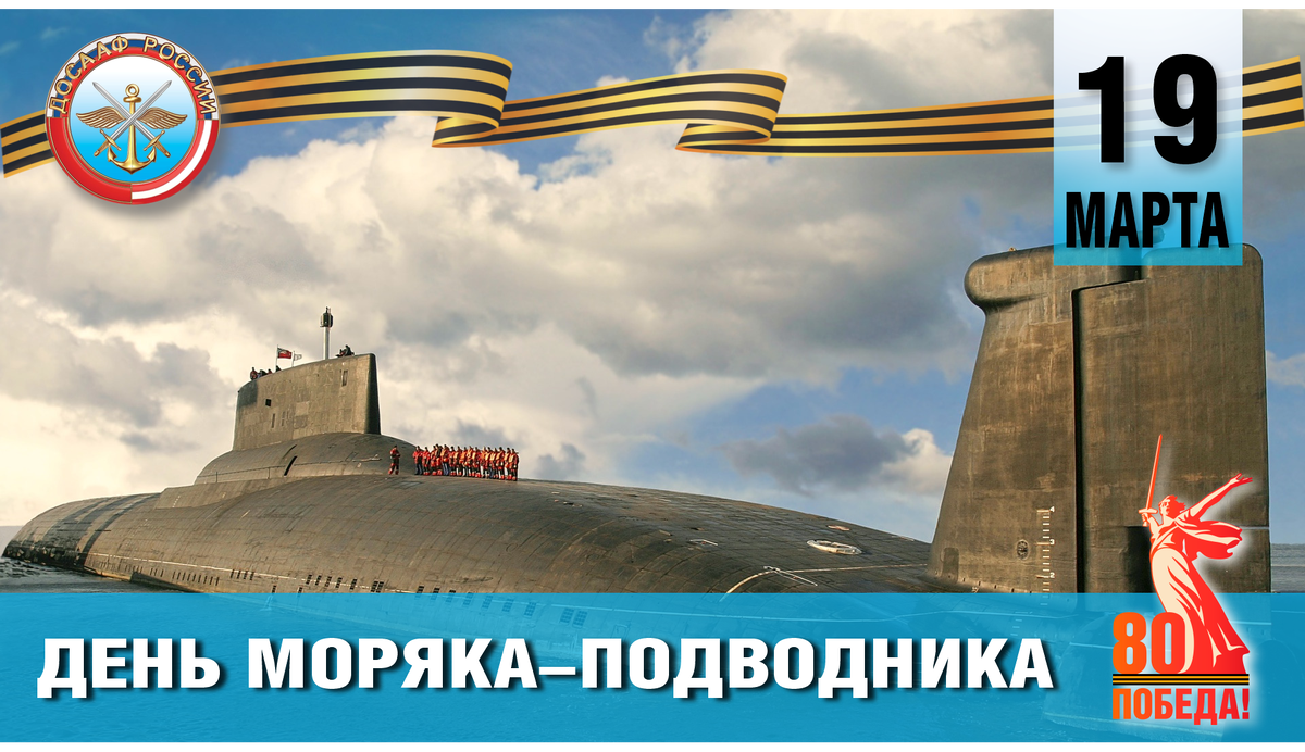 тяжёлый атомный ракетный подводный крейсер стратегического назначения проекта 941 «Акула»