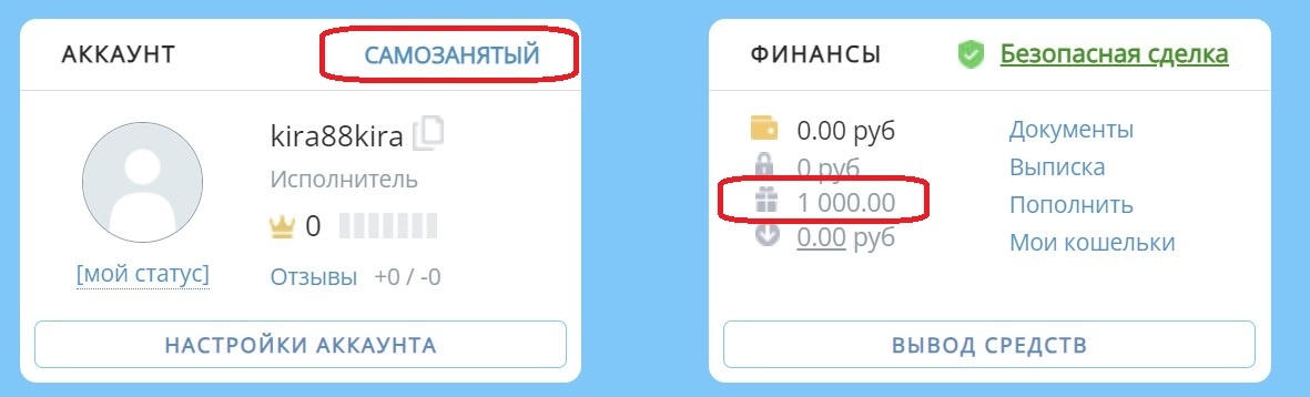 Подарочек для самозанятых. 