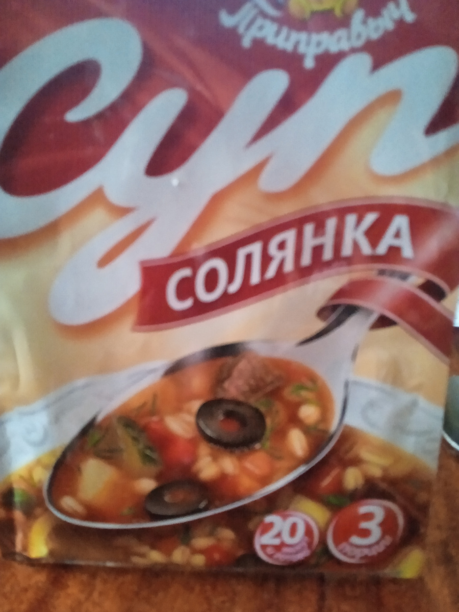 На рисунке выглядит красиво, в тарелке не очень. Но вкусно, и диетический супчик получился. 