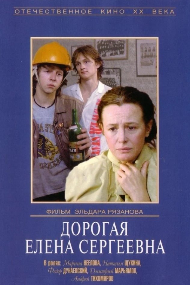 Шикарный фильм! Не понимаю, почему эта картина не удостоина заслуженных наград. Рязанов, как пророк: предсказал будущее.