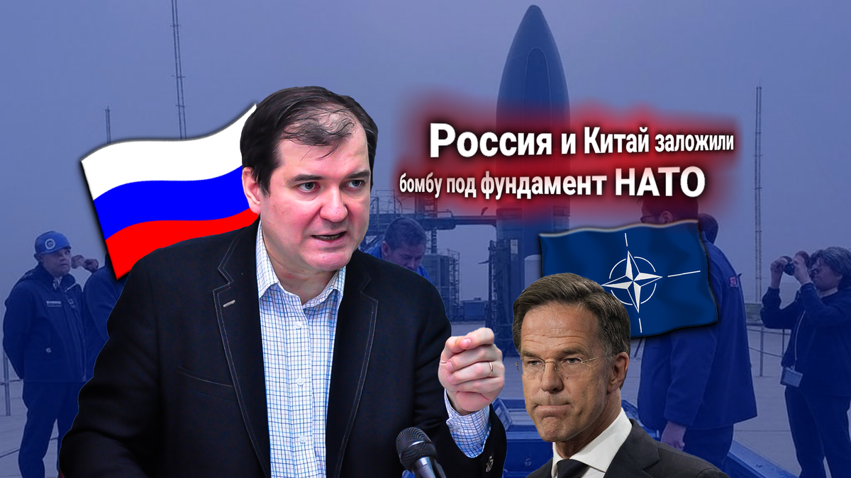 Россия и Китай создают ракетные центры — НАТО признаёт угрозу. Комментирует Владимир Корнилов