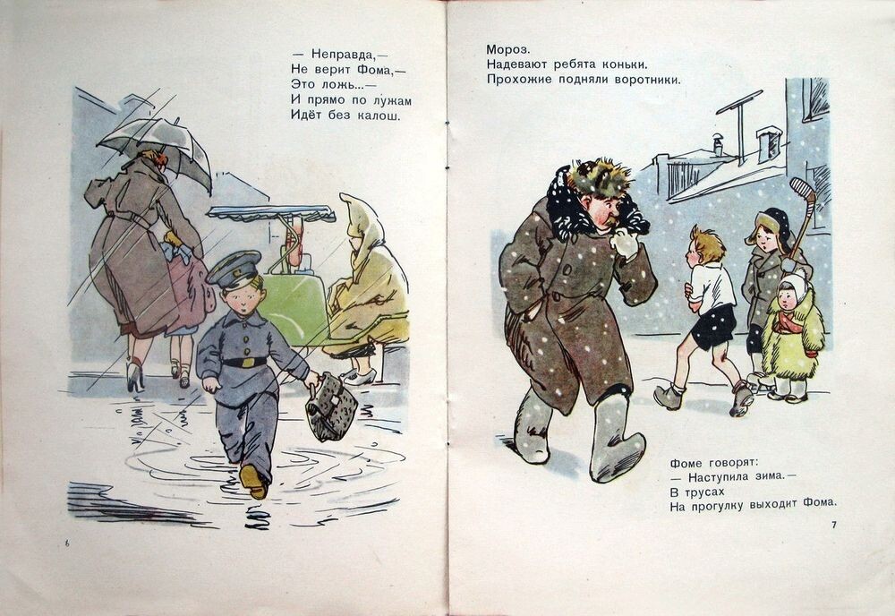 И детские шубки - далеко в прошлом. Чем тётя торгует под дождём?