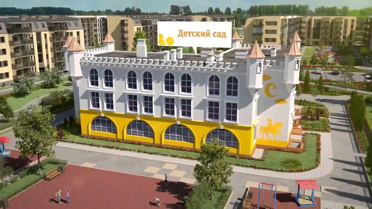 Детский сад